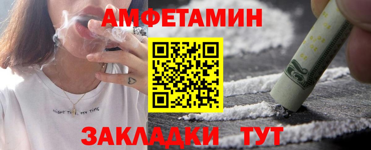 Амфетамин  АМФЕТАМИН  Киселёвск  Амфетамин VHQ  Вход с VPN 