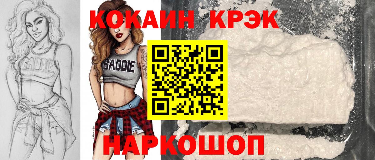 Cocaine Колумбийский  КОКАИН  Кокаин Перу  Киселёвск  Вход с VPN 