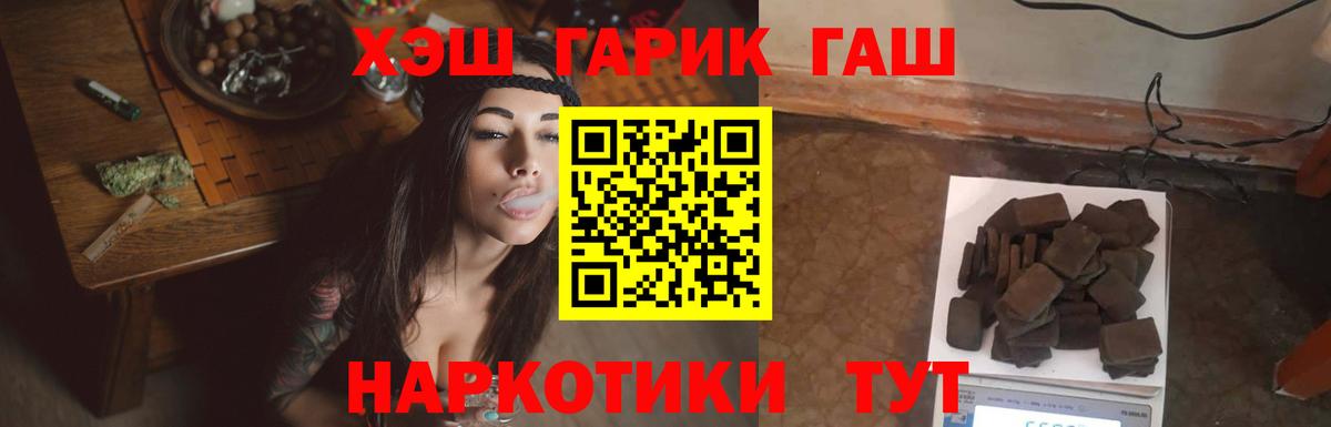 Киселёвск  ГАШ  Вход с VPN  ГАШИШ VHQ 