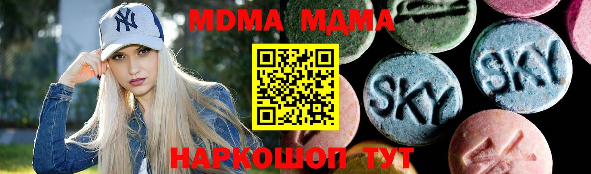 MDMA кристаллы  Вход с VPN  MDMA  Киселёвск  MDMA crystal 