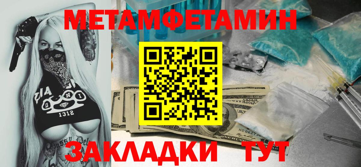 МЕТАМФЕТАМИН кристалл  МЕТАМФЕТАМИН кристалл  Киселёвск  Вход с VPN 
