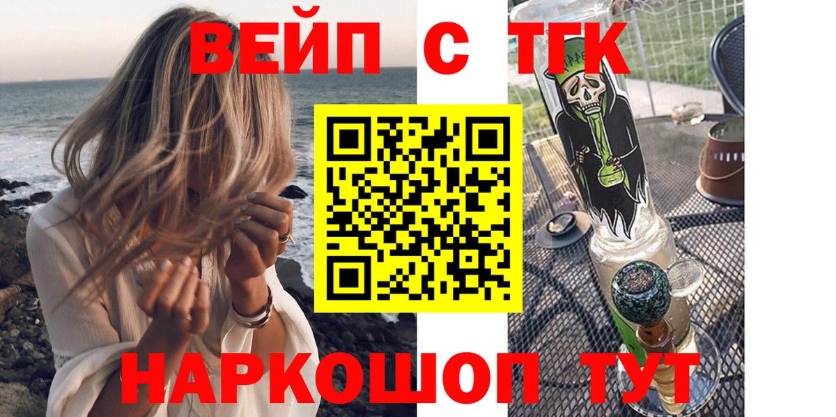 ТГК гашишное масло  Дистиллят ТГК жижа  купить наркотики сайты  Вход с VPN  Киселёвск 